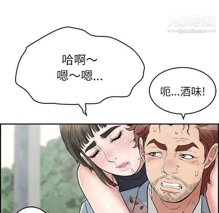 致命的你第80话