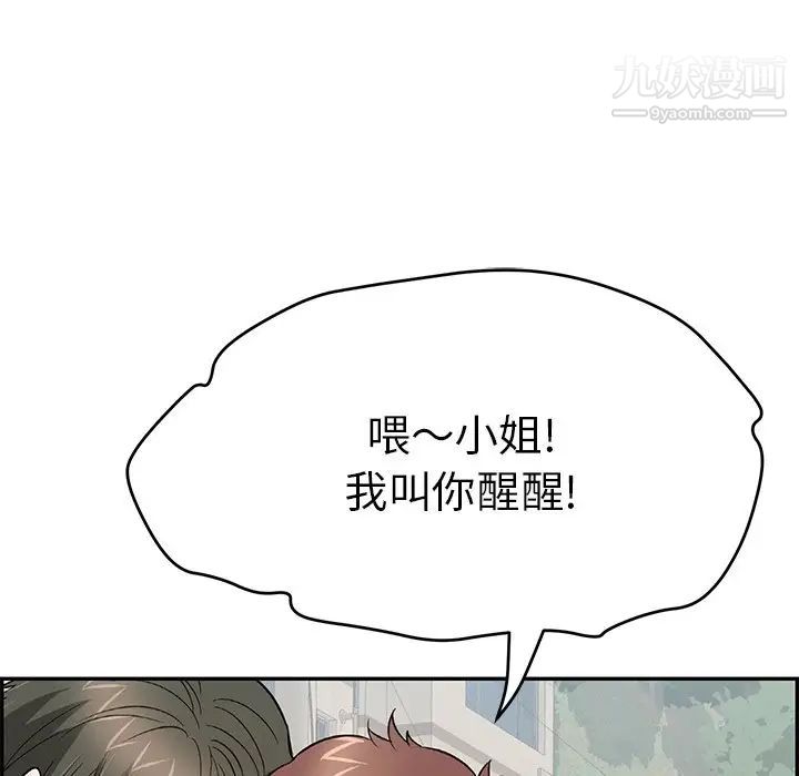 致命的你第80话