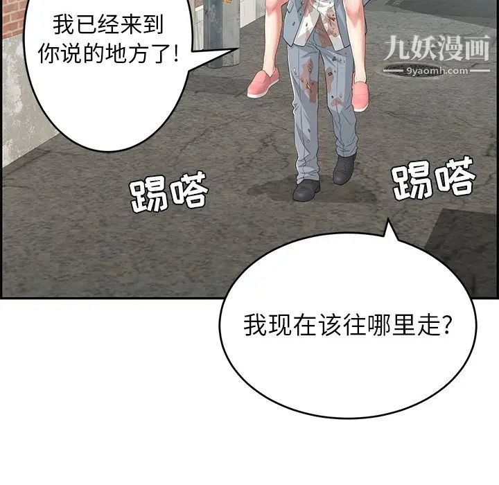 致命的你第80话