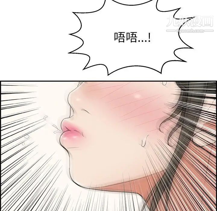 致命的你第80话