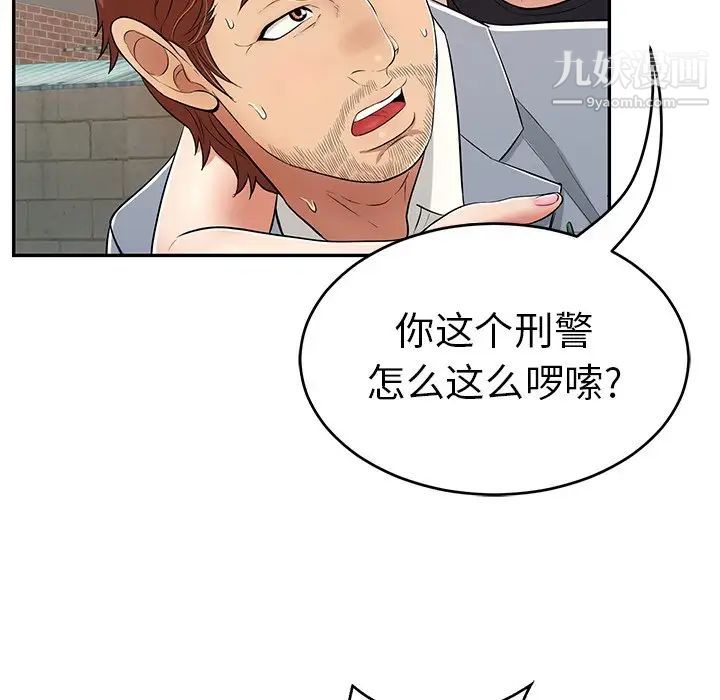 致命的你第80话