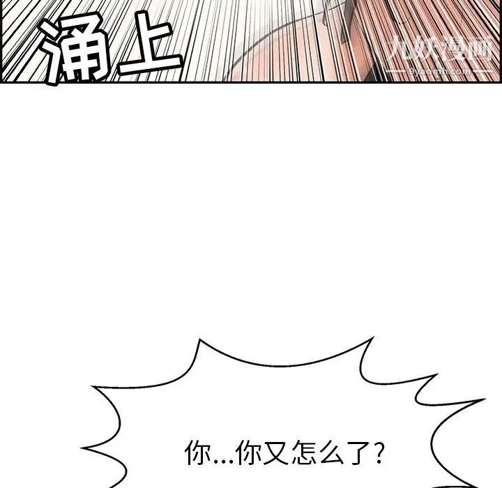 致命的你第80话