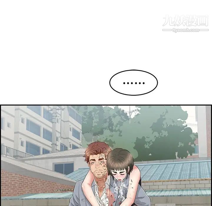 致命的你第80话