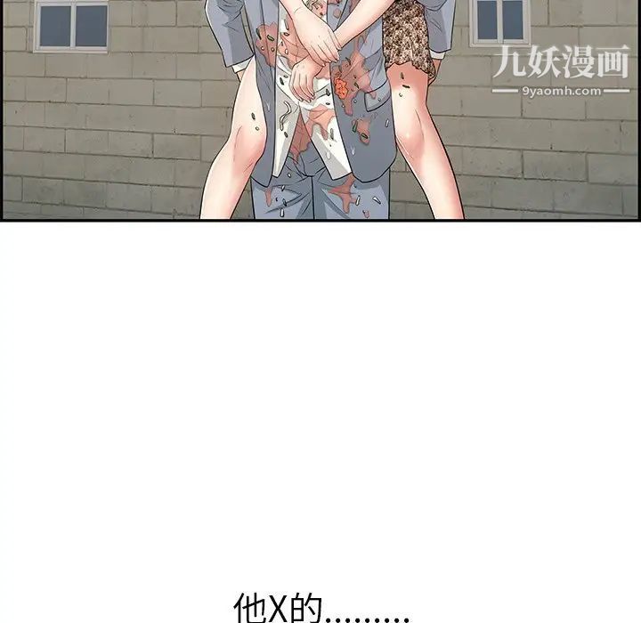 致命的你第80话