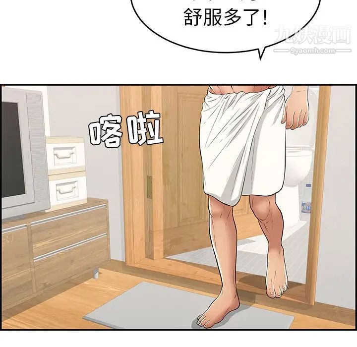 致命的你第80话