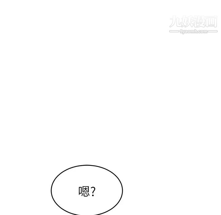 致命的你第80话