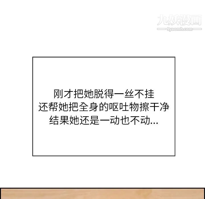 致命的你第80话