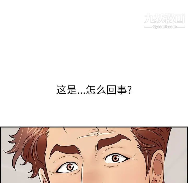 致命的你第80话