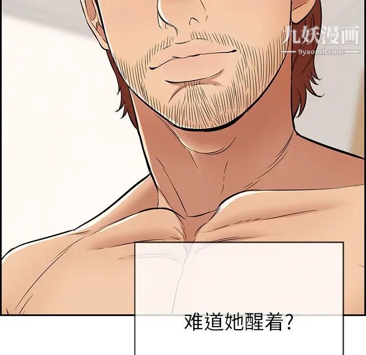 致命的你第80话