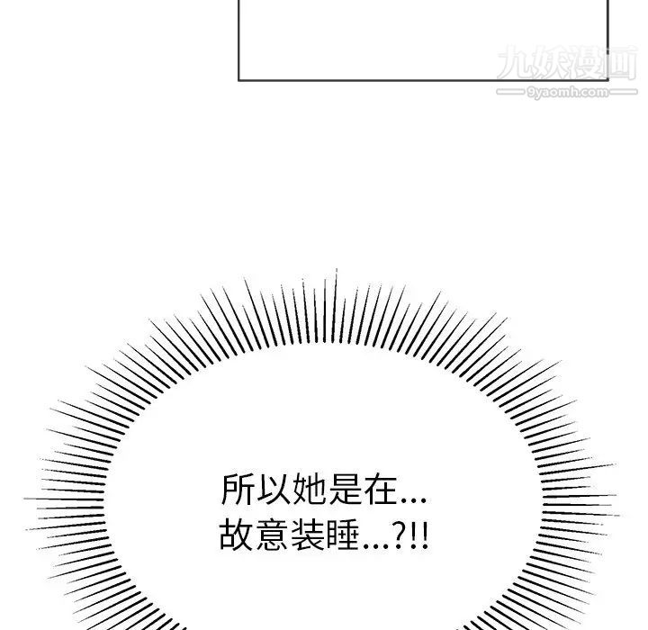 致命的你第80话