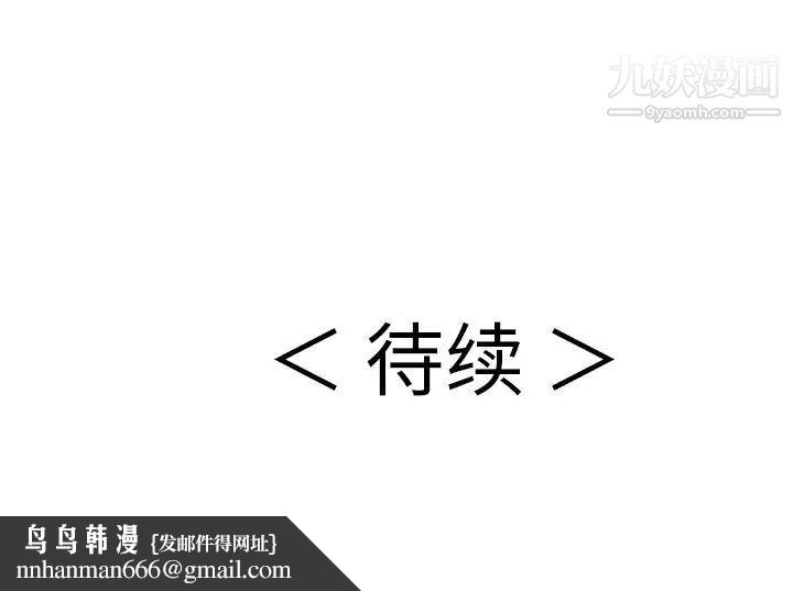 致命的你第80话