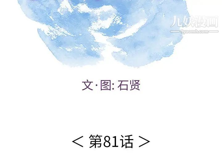 致命的你第81话