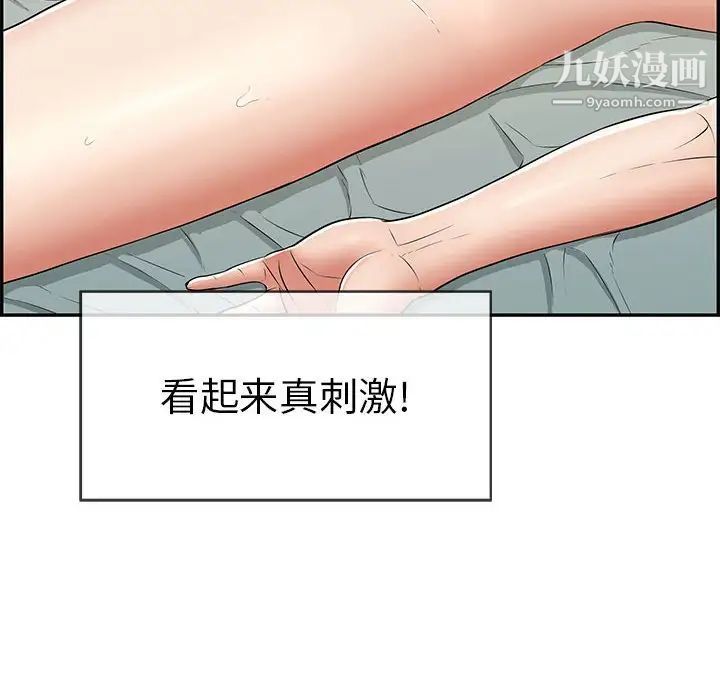 致命的你第81话