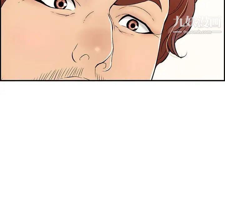 致命的你第81话