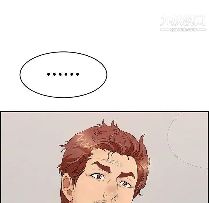 致命的你第81话