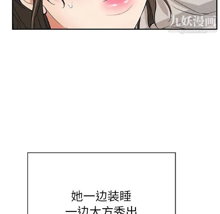 致命的你第81话