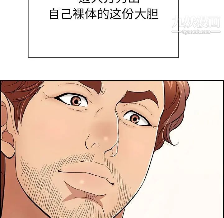 致命的你第81话