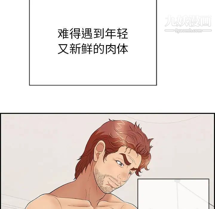 致命的你第81话