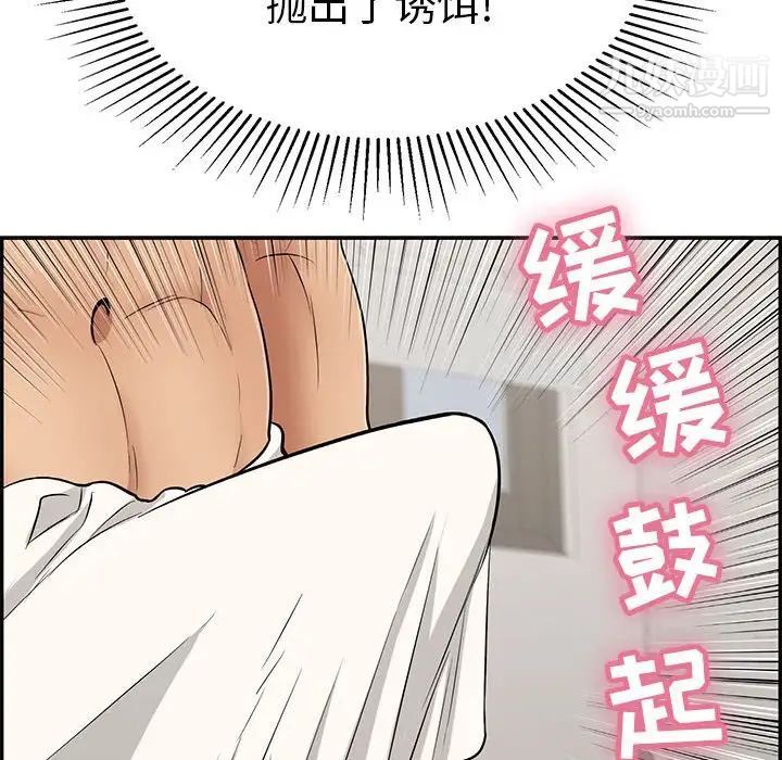 致命的你第81话