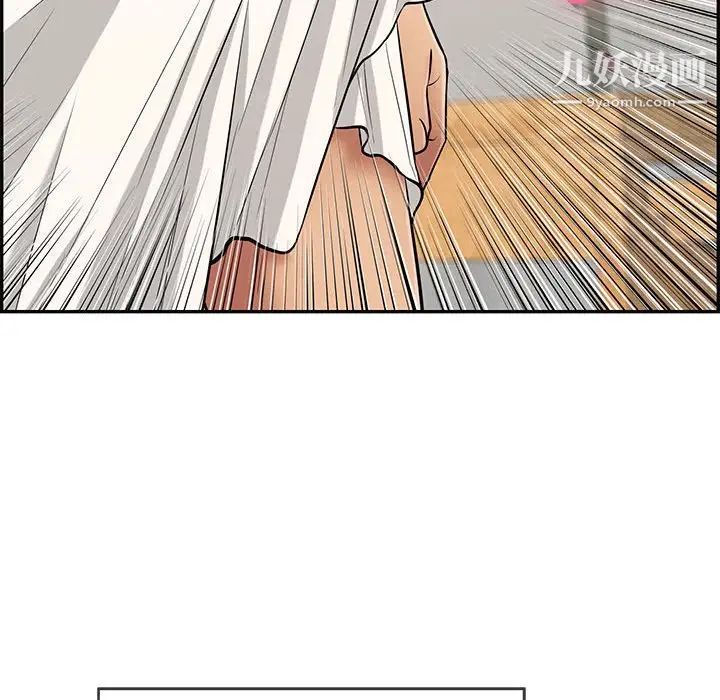 致命的你第81话