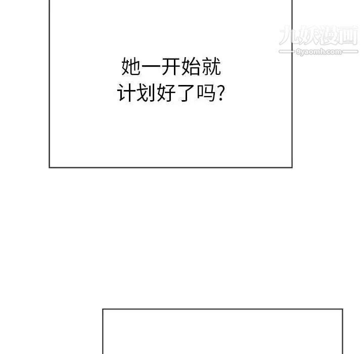 致命的你第81话