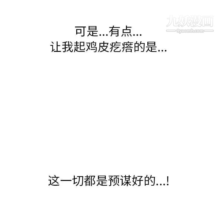 致命的你第81话