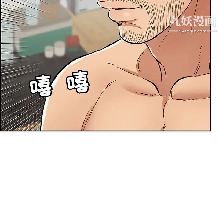 致命的你第81话