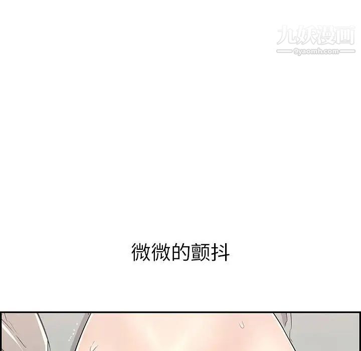 致命的你第81话