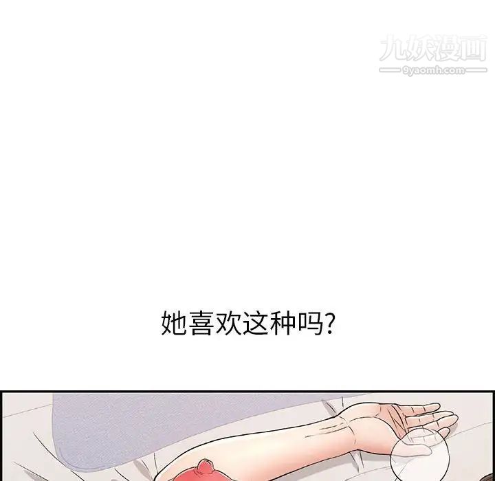 致命的你第81话