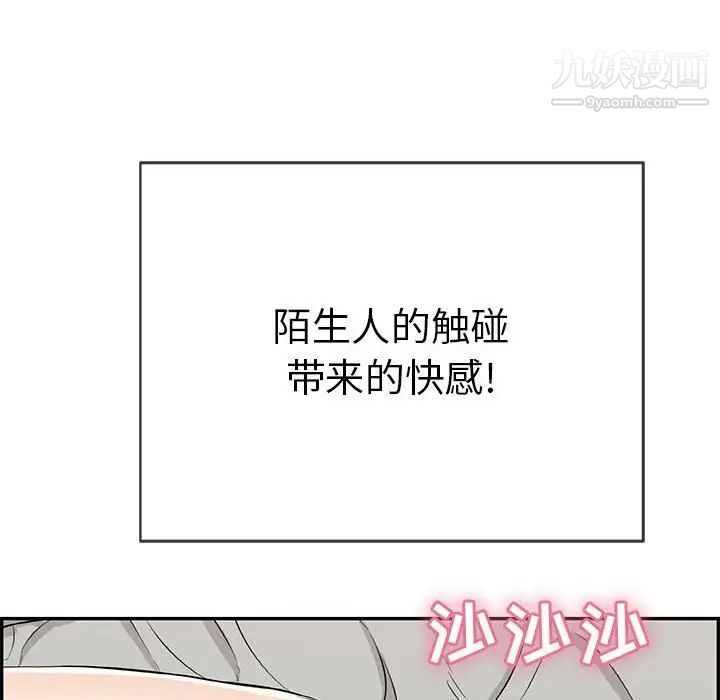 致命的你第81话