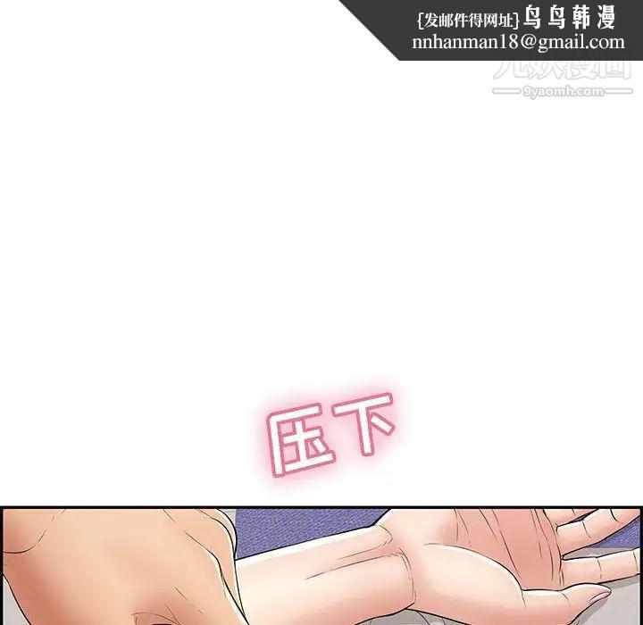 致命的你第81话