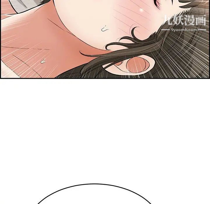 致命的你第81话