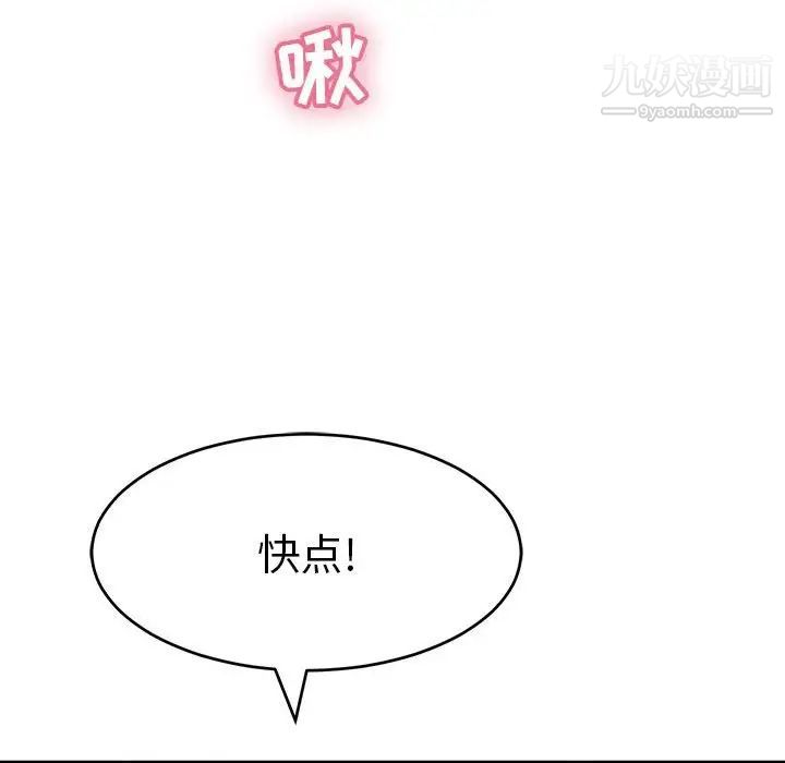 致命的你第81话