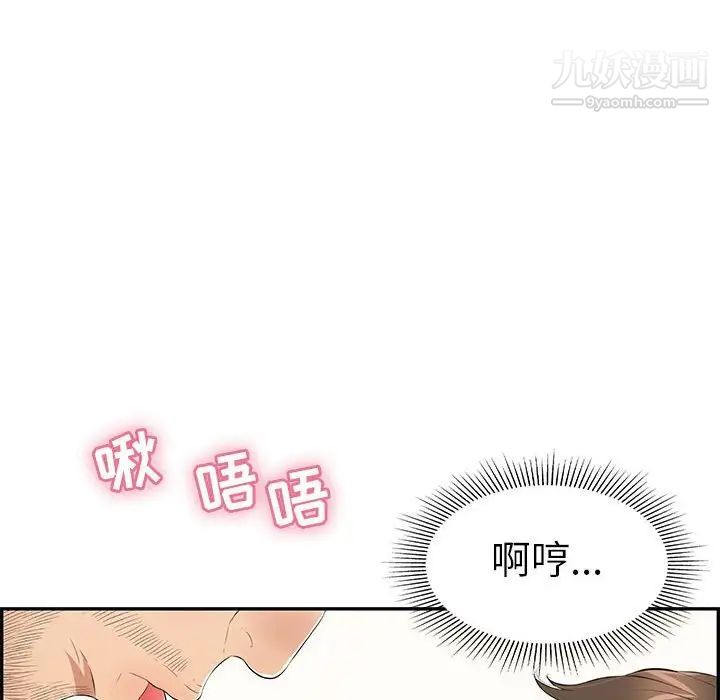 致命的你第81话