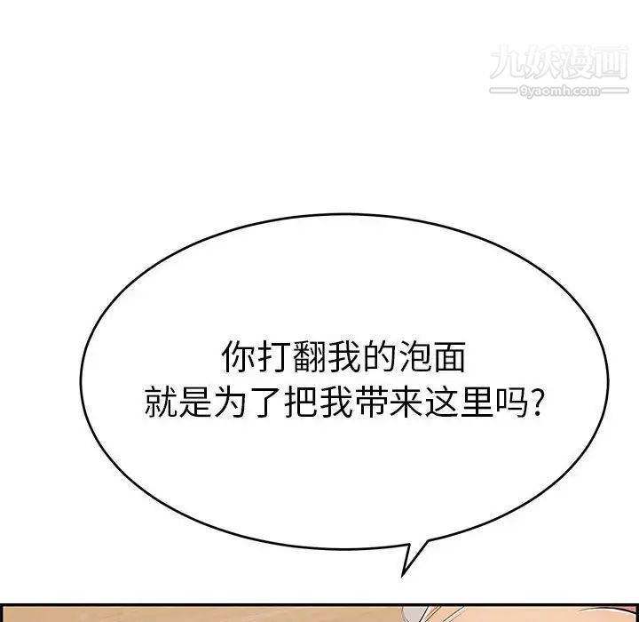 致命的你第81话