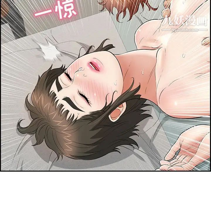 致命的你第81话