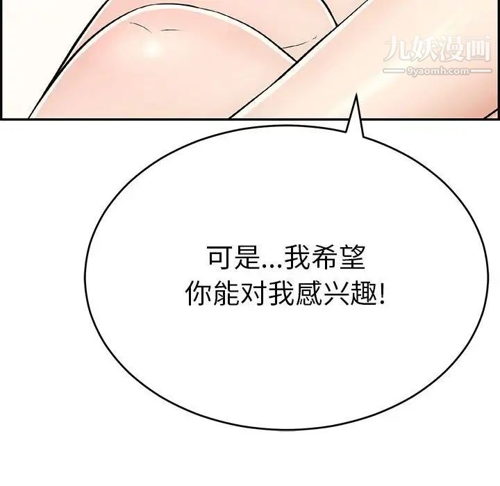 致命的你第81话