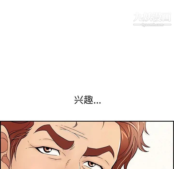 致命的你第81话