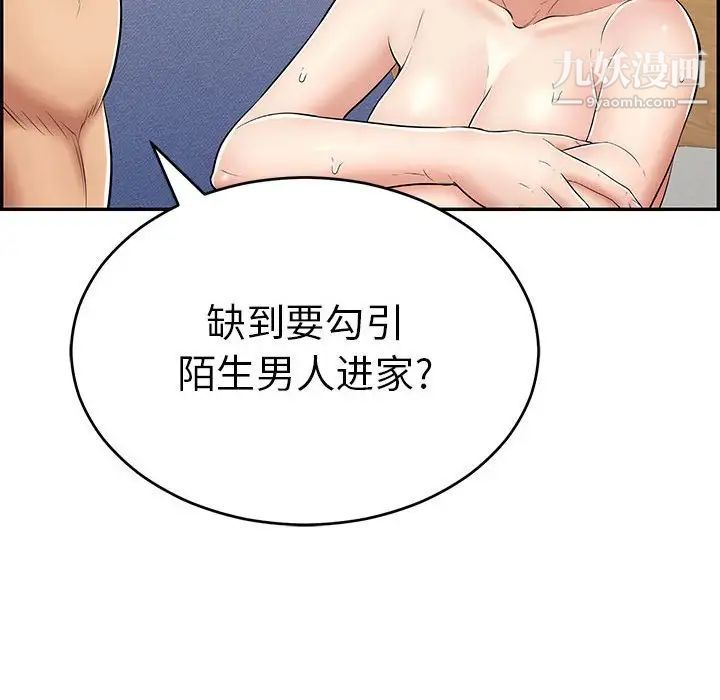 致命的你第81话