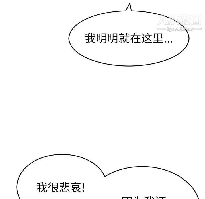 致命的你第81话