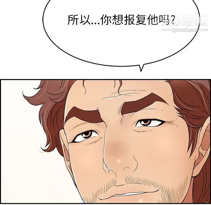 致命的你第81话