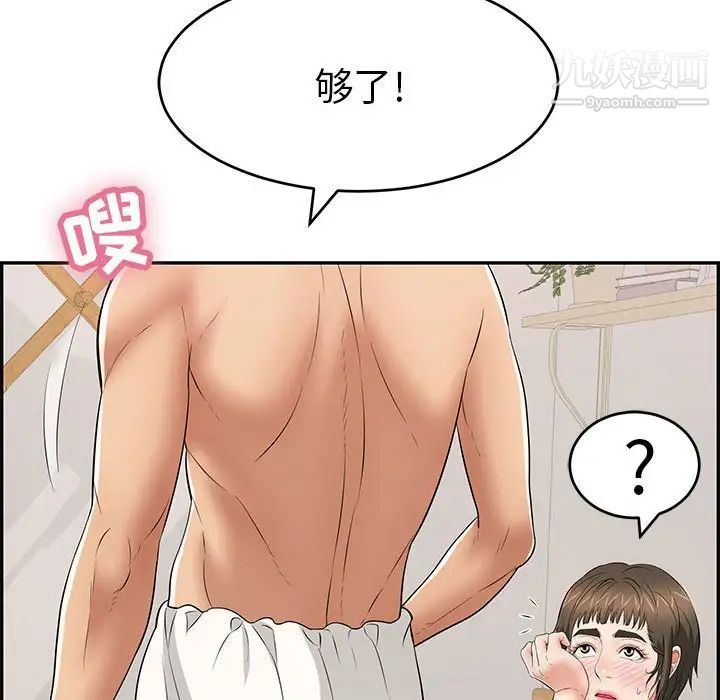 致命的你第81话