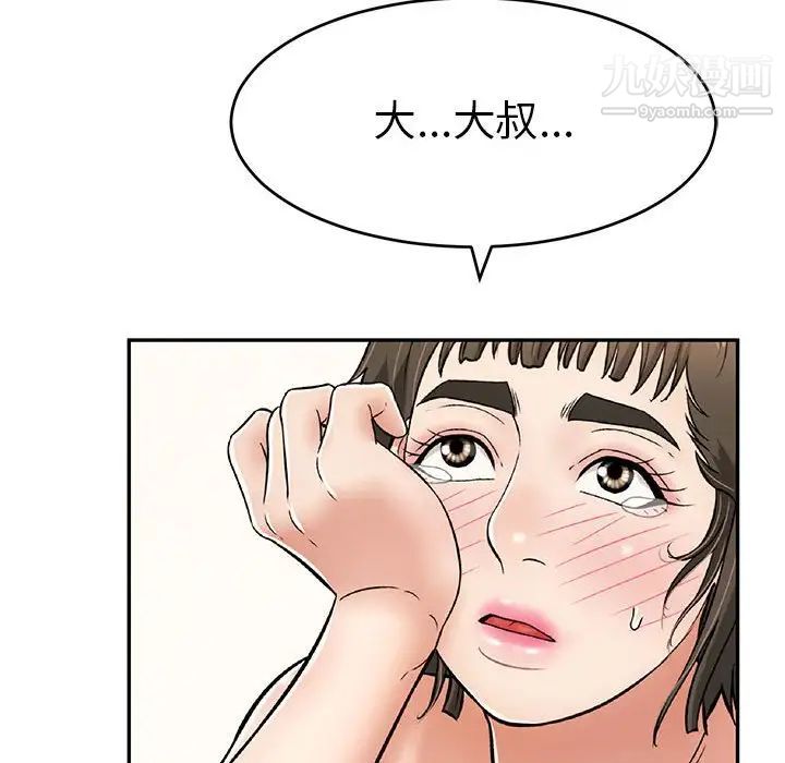 致命的你第81話