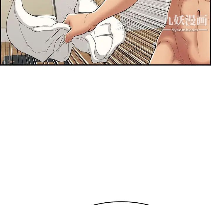 致命的你第81话