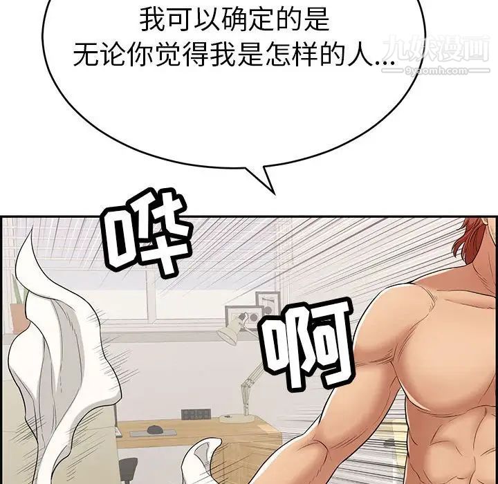 致命的你第81话