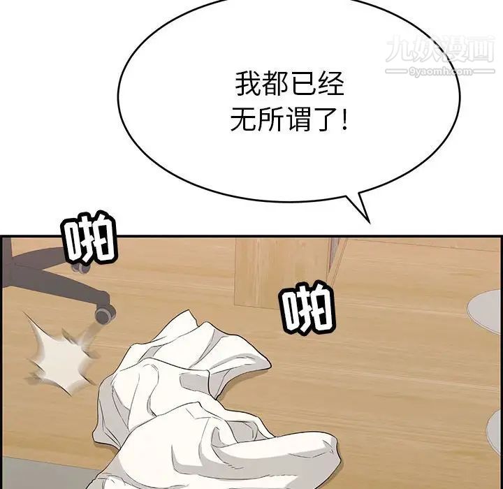 致命的你第81话