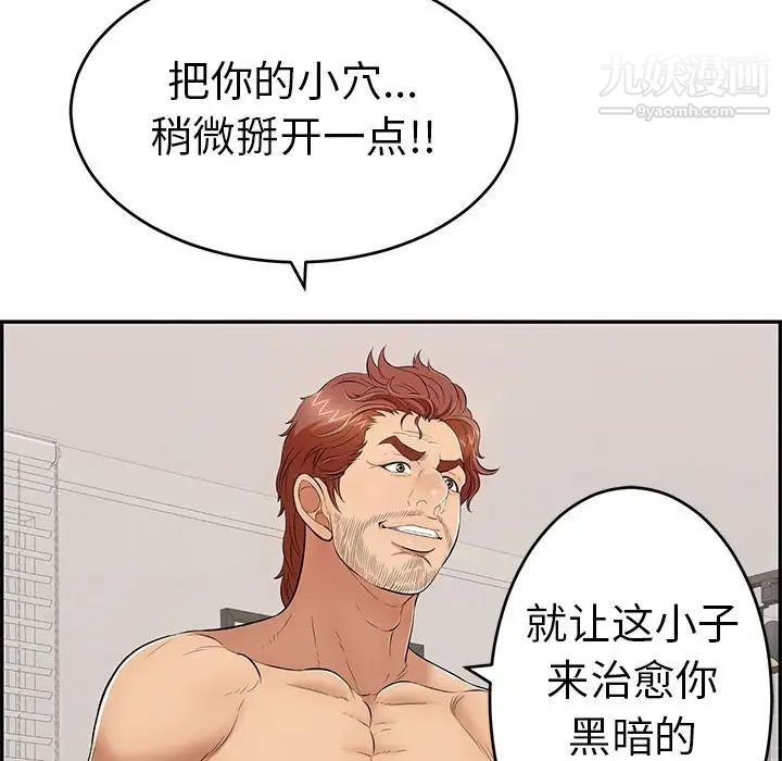 致命的你第81话