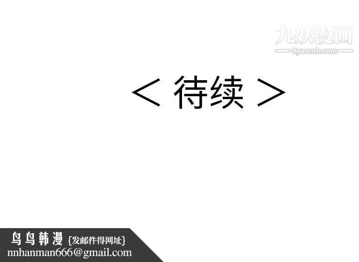 致命的你第81话