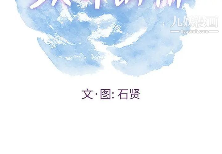致命的你第82话