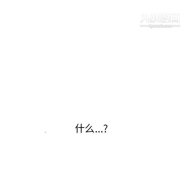 致命的你第82话